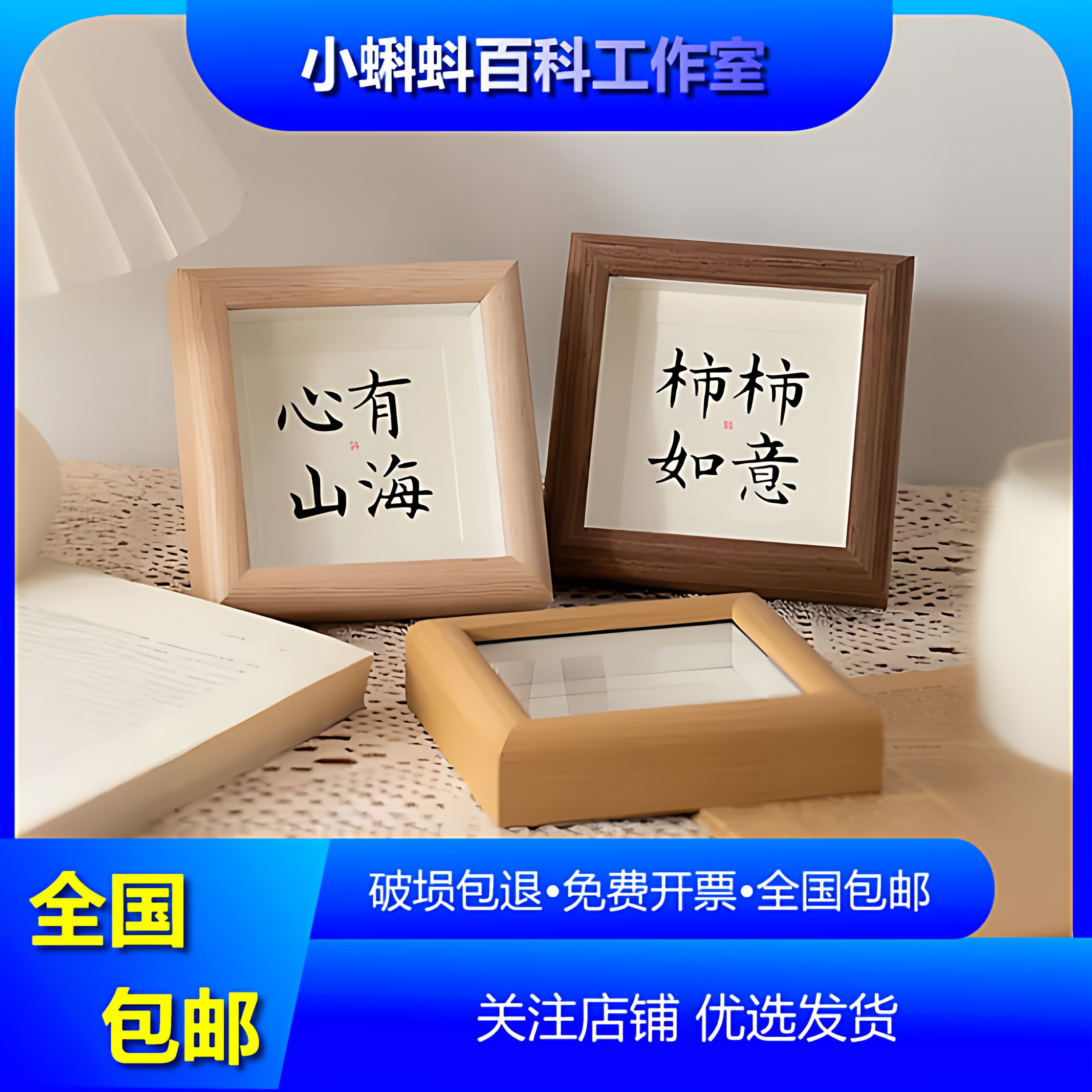 中空木质相框摆台4寸正方形立体迷你书法字画框高清真玻璃