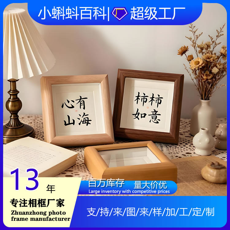 中空木质摆台4寸高清真玻璃