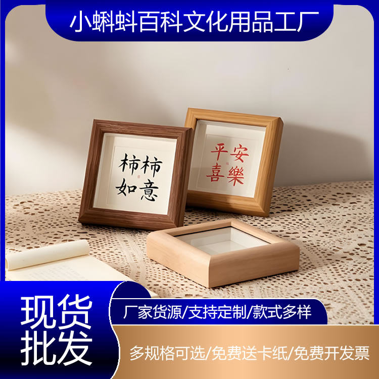 中空木质相框摆台4寸正方形立体迷你书法字画框高清真玻璃