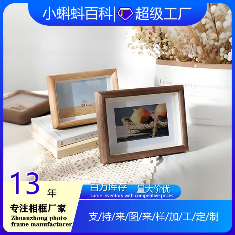 中空相框立体质感中式创意摆台678寸10寸A4挂墙画框免费洗相片