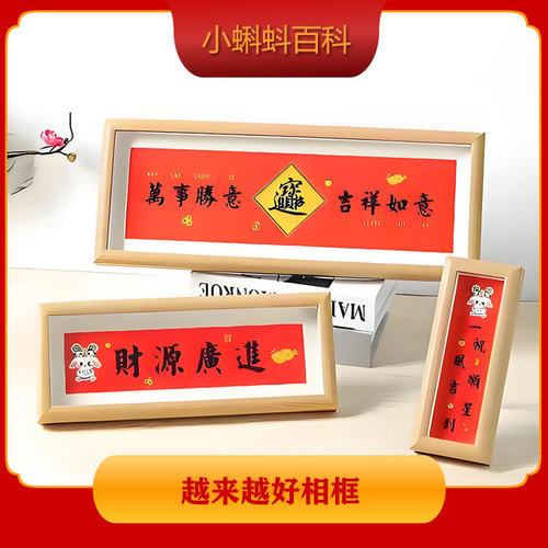 中式书法相框长方形书画中空长条