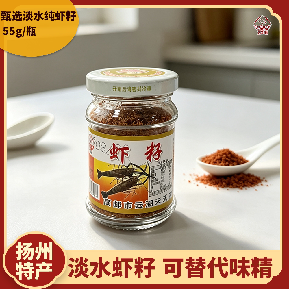 舌尖中国扬州特产云湖淡水河虾籽