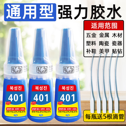 正品韩国进口502万甲片强力胶