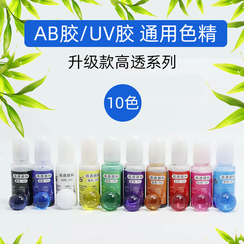weisite高透UV胶专用包邮