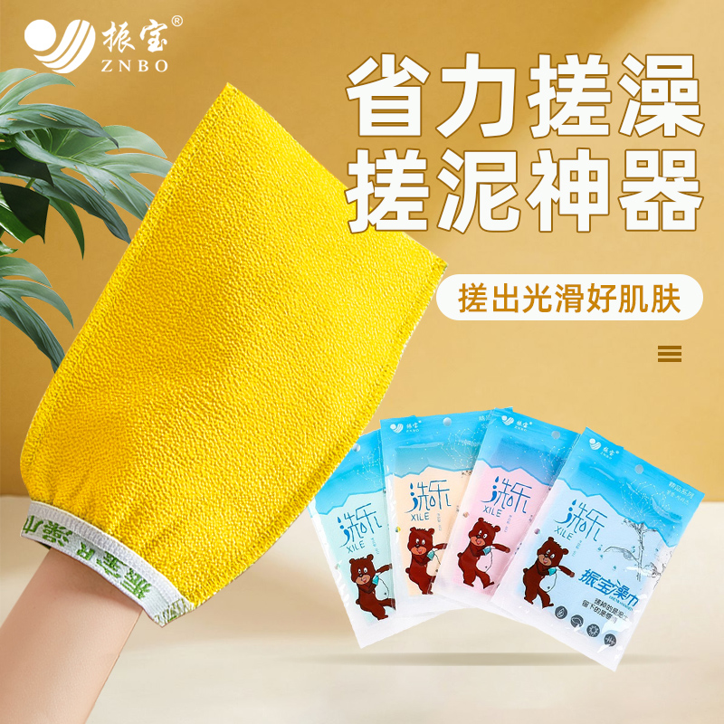 振宝东北搓澡巾独立包装澡堂专用