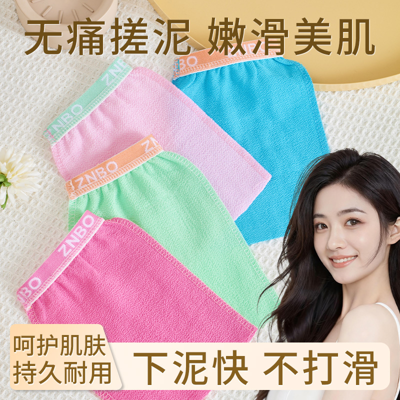 振宝搓澡神器女士专用强力搓泥