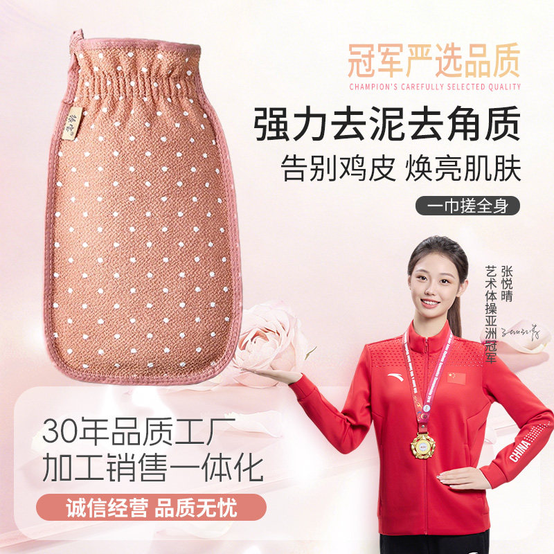 振宝搓澡巾波点设计多砂面可选