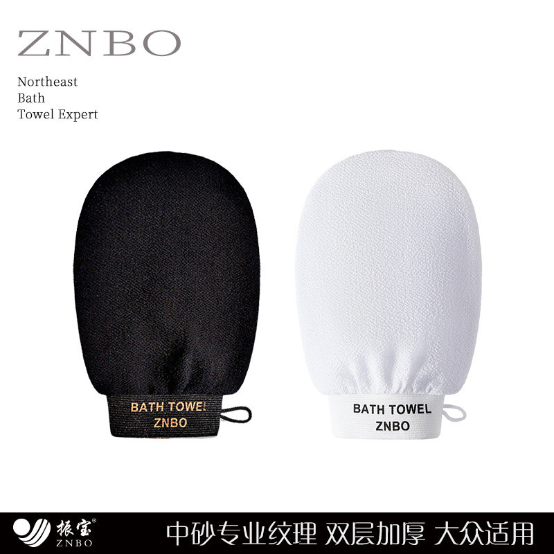 ZNBO/振宝中砂搓澡巾双层加厚澡巾强力搓泥神器东北专业洗澡巾,家庭/个人清洁工具,搓澡巾,淘宝优惠券,粉丝福利购,淘宝优惠卷