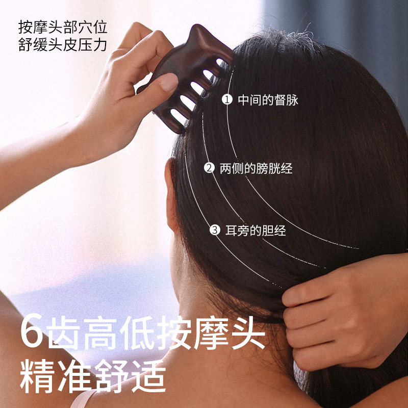 振宝（居家日用）拨筋按摩檀木梳子护发萌熊家用女士木梳经络梳
