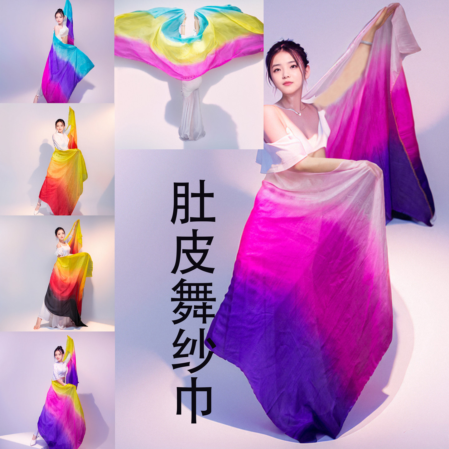 纱巾舞肚皮舞真丝渐变色东方舞古典舞丝巾