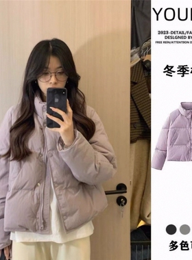 YOULIKA奶紫色棉服外套女冬季加绒加厚小个子百搭立领羽绒服女