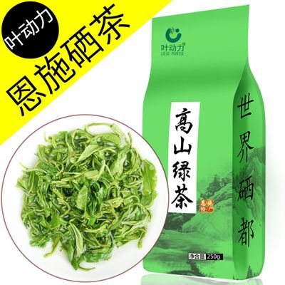 新茶2022年茶叶绿茶恩施