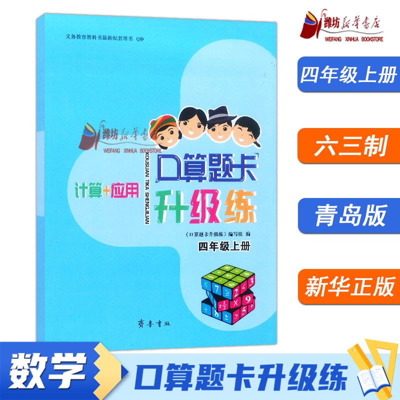 口算题卡六年级一年级青岛版
