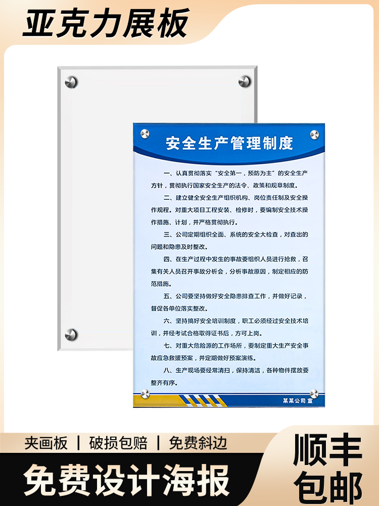 免费设计海报 顺丰包邮 亚克力有机玻璃展板