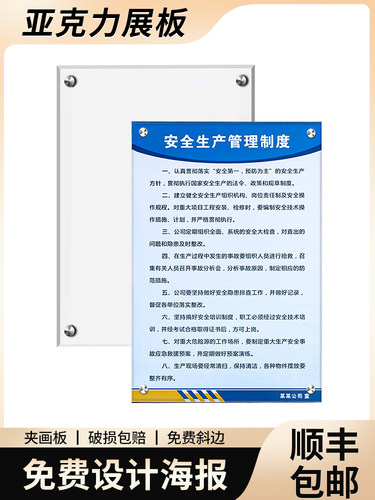 免费设计海报 顺丰包邮 亚克力有机玻璃展板