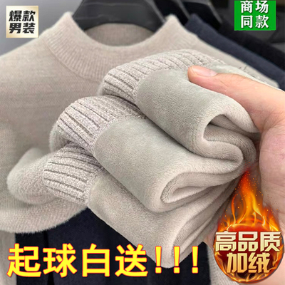 男装一体绒秋冬款加绒加厚毛衣保暖内搭打底半高领针织衫上衣男装