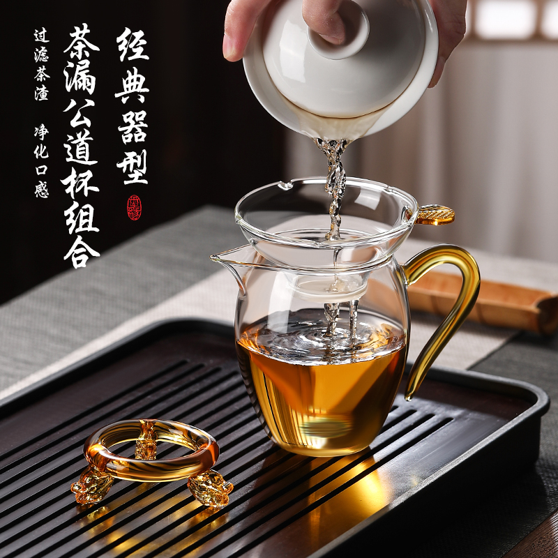 耐热公道杯高档办公室泡茶家用耐高温玻璃茶漏公杯分茶器茶具套组