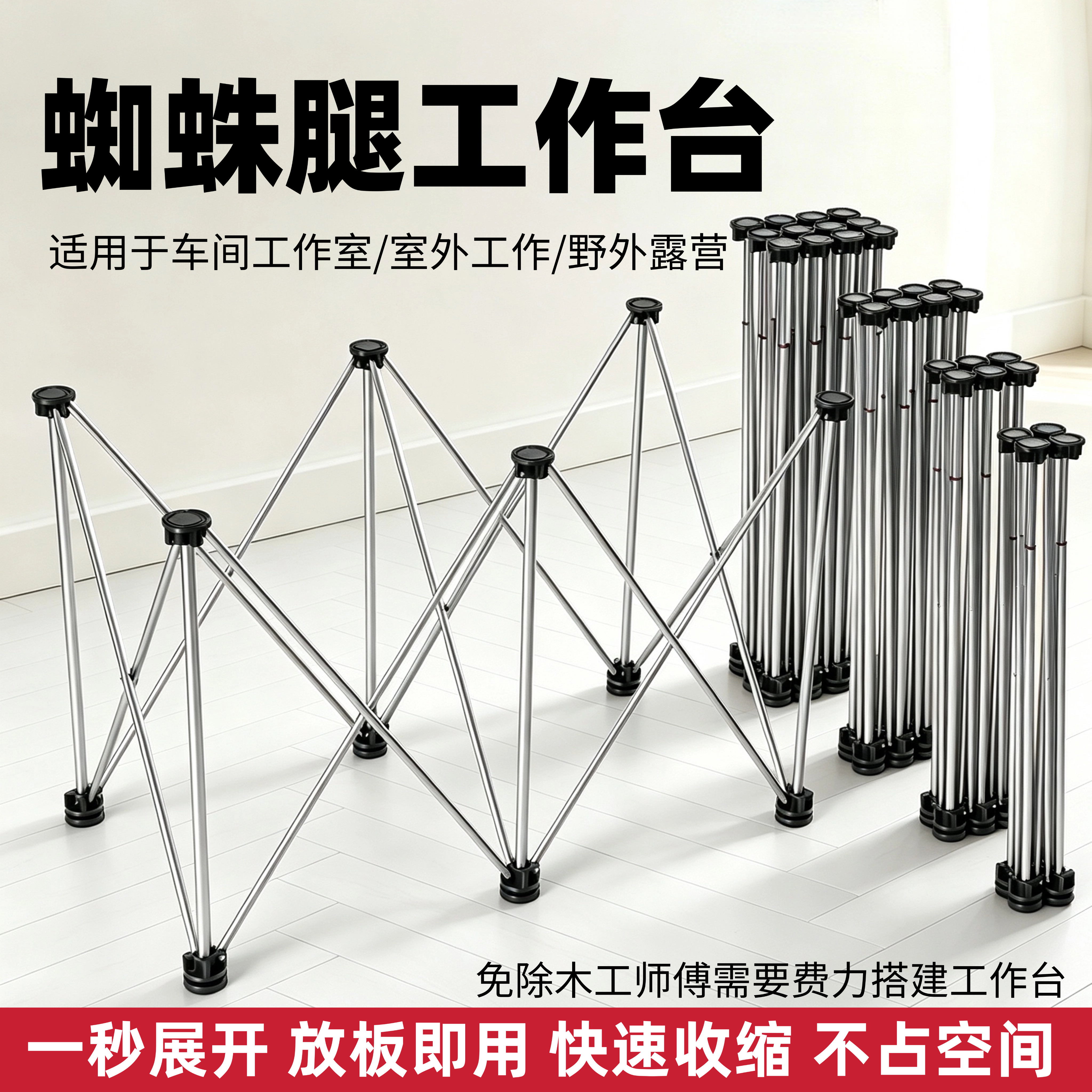 蜘蛛木工工作台加厚不锈钢瓦工贴瓷砖可折叠支架伸缩架摆摊专用架