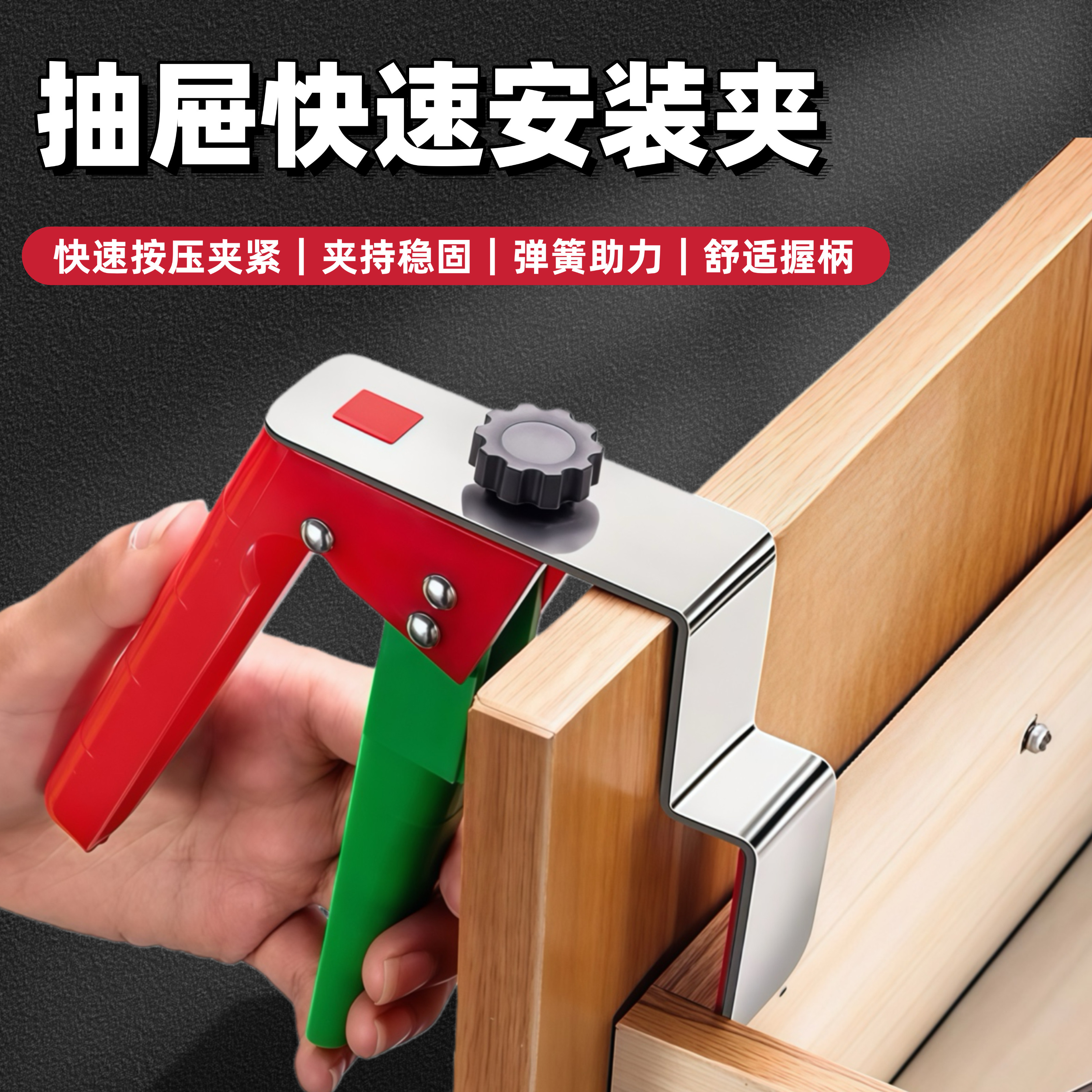 抽屉面板安装固定神器可拆换夹片免拉手凹槽通用款按压式抽屉夹子