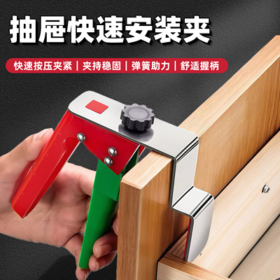 抽屉面板安装固定神器可拆换夹片免拉手凹槽通用款按压式抽屉夹子