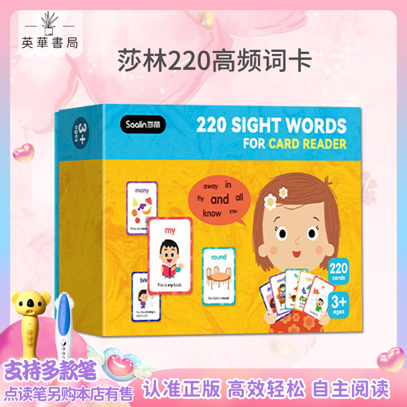 高效搞定高频词轻松步入自主阅读