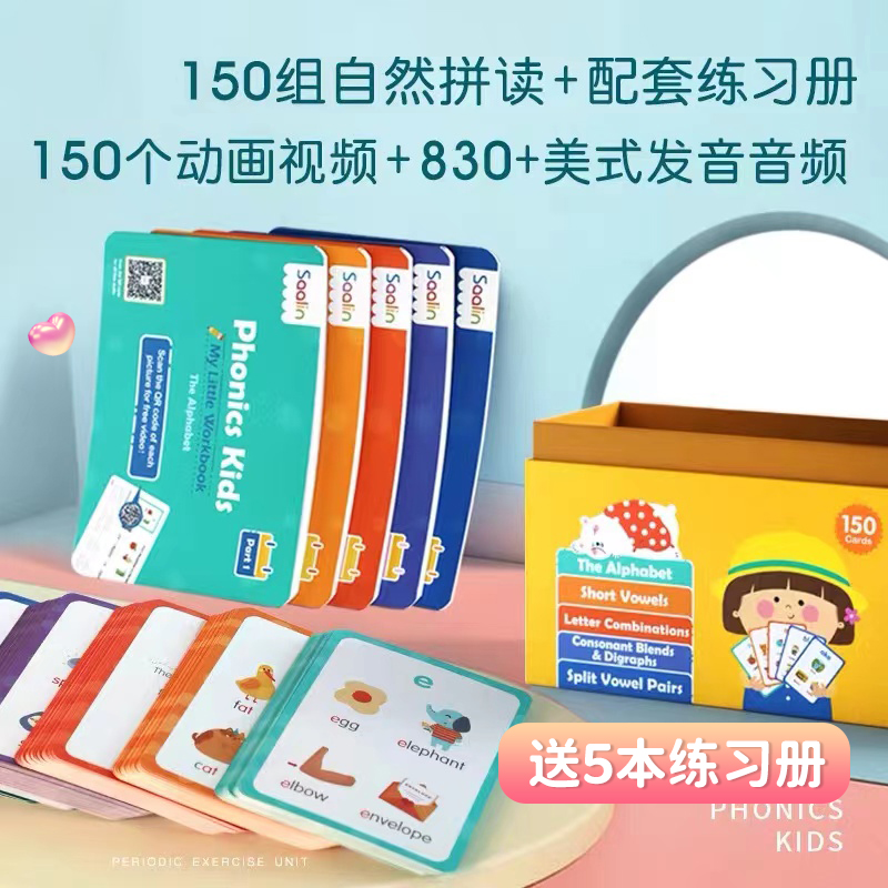 莎林自然拼读启蒙闪卡小达人点读