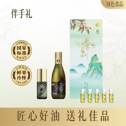 橄榄油  护肤品  伴手礼