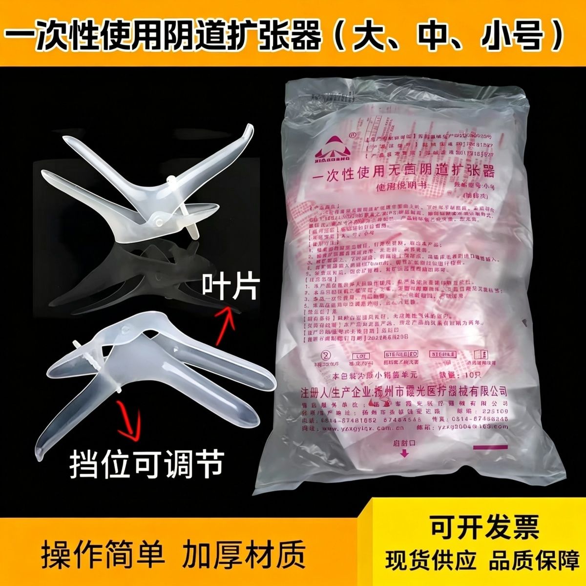霞光一次性无菌阴道扩张器小号扩阴器医用窥器妇科检查鸭嘴撑开器