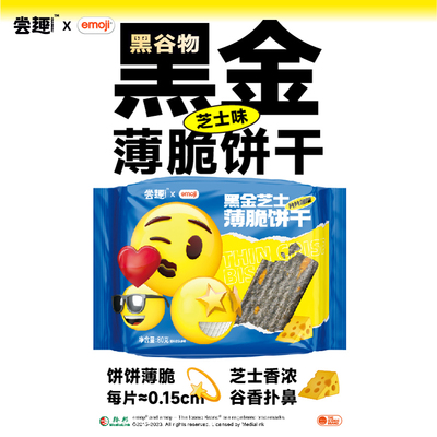 emoji联名黑金芝士味薄脆饼干