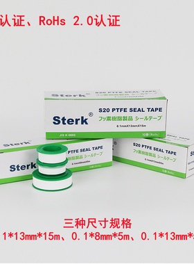 生料带日本PTFE生胶带FDA食品级生料带生胶带ROHS认证0.1*13m整箱