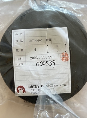 日本蝶形弹簧IWT H-100 H-80 JIS磐田电工IWATA denko