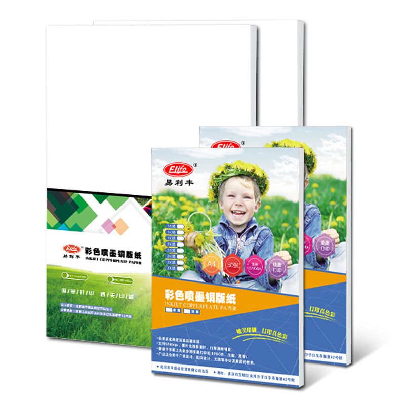 铜版纸A4双面高光相纸A3彩色喷墨打印120g200g300克照片纸铜板纸