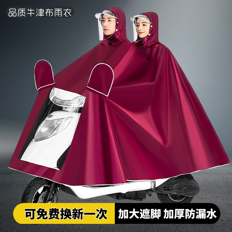 电动车加大加厚防暴雨长款雨披