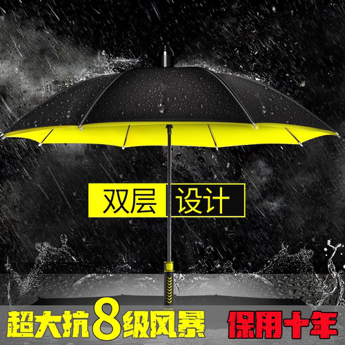 超大抗风暴带防水套长柄伞加大