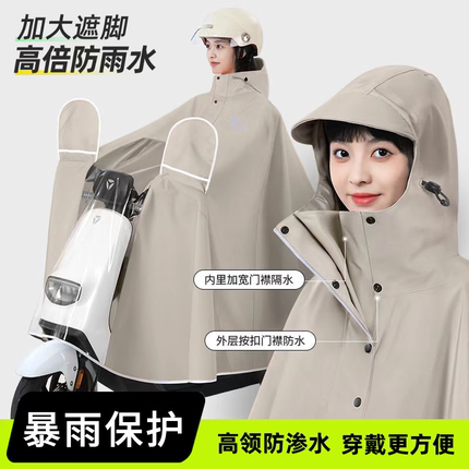雨衣电动车摩托车单人长款加厚加大电瓶车全身防暴雨骑行专用雨披