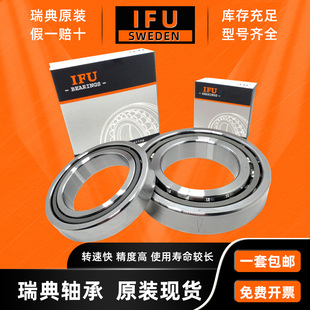 瑞典IFU角接触球轴承QJ326 336 344 334 340 332 330 328 338