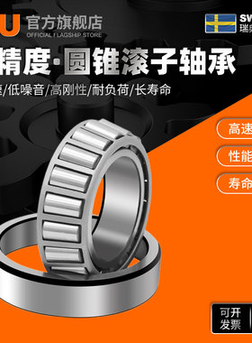 瑞典IFU圆锥滚子轴承4T 30211 30212 30213 30214 30215JR J2/Q