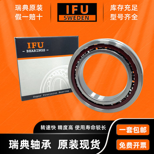 进口四点角接触球轴承QJ系列