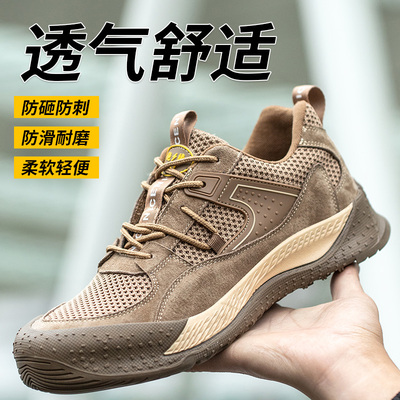 劳保鞋男士超轻便透气防臭四w季钢头防砸防刺穿带钢板工地安全工