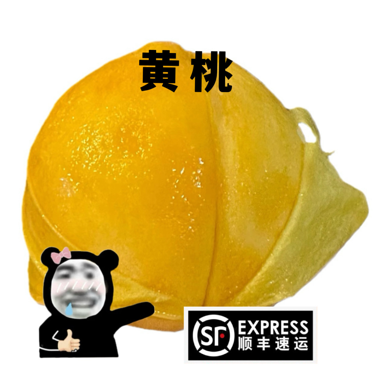 【明年6月】新鲜水果山东蒙阴黄金蜜桃黄桃当季时令黄毛桃顺丰