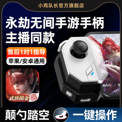 小鸡队长永劫无间手柄一键连招