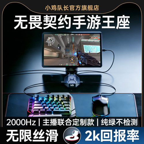 小鸡队长星际V5无畏契约手游王座