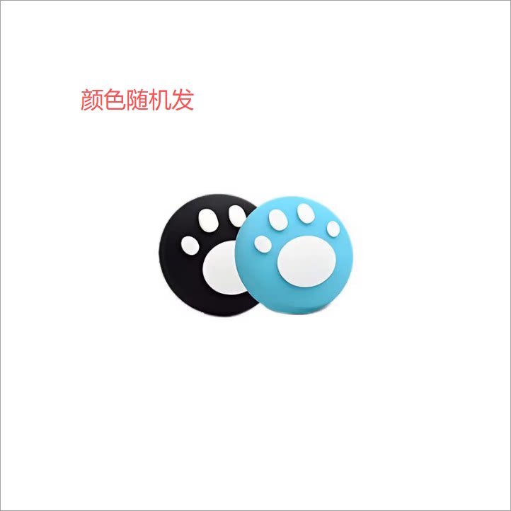 小鸡队长游戏手柄摇杆专用猫爪帽