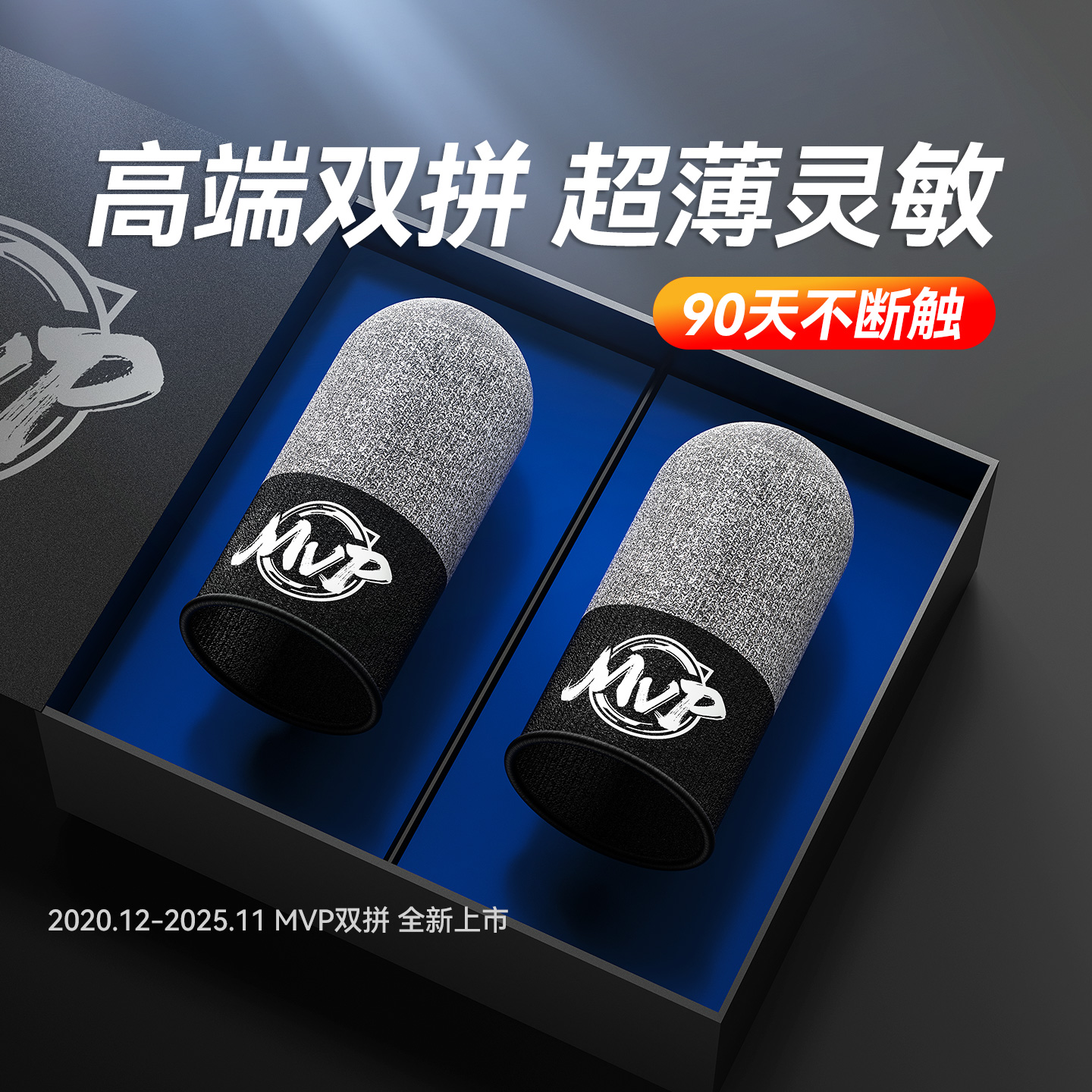 小鸡队长手游电竞指套吃鸡神器