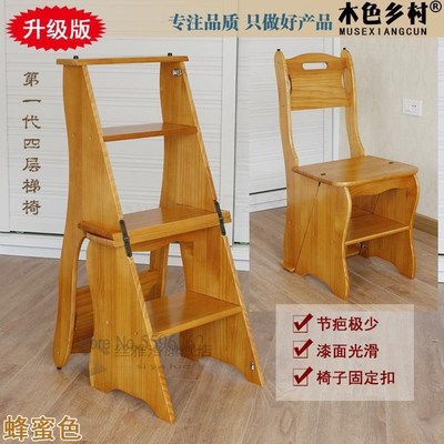 Dual-use Solid Wood Four-step Ladder Home Ladder Chair Woode