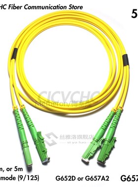 5pcs LSH/APC-LSH/APC(E2000) G652D G657A2-LSZH Duplex 3.0mm