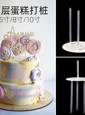 Double cake piling gasket support frame tool 6 6 