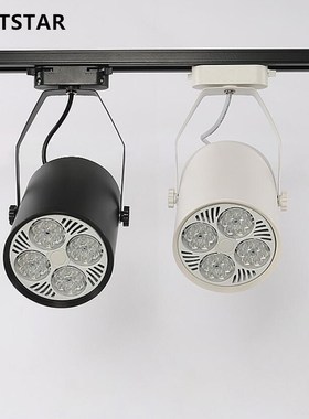 LED rack Light 25W 35W led rail lamp track Spotlight lightin