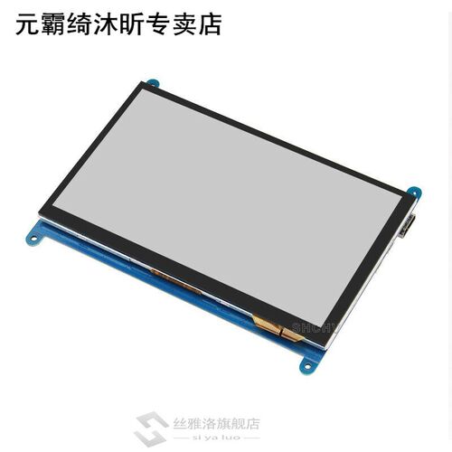 7 Inch 1024X600 Capacitive Press Screen Hdmi Monitor Lcd Dis