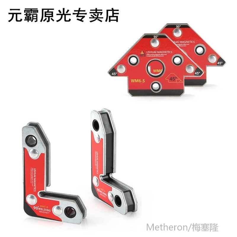 4Pcs Magnetic Holder/Corner Welding Magnets / Inter